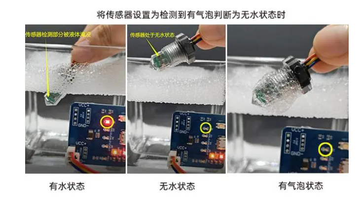 液體顏色是否會對光電液位傳感器產(chǎn)生影響