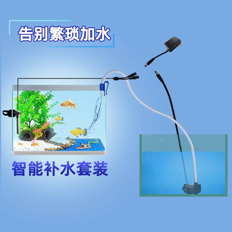 簡易補(bǔ)水器