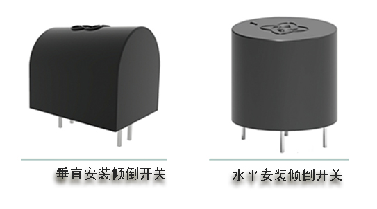 電器跌倒檢測保護方案-傾倒保護開關(guān)