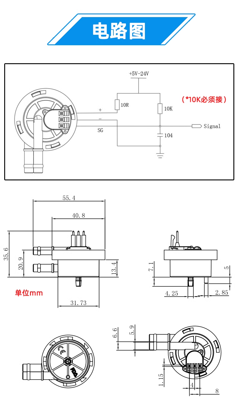 霍爾流量計(jì)FM-HL2124插針款