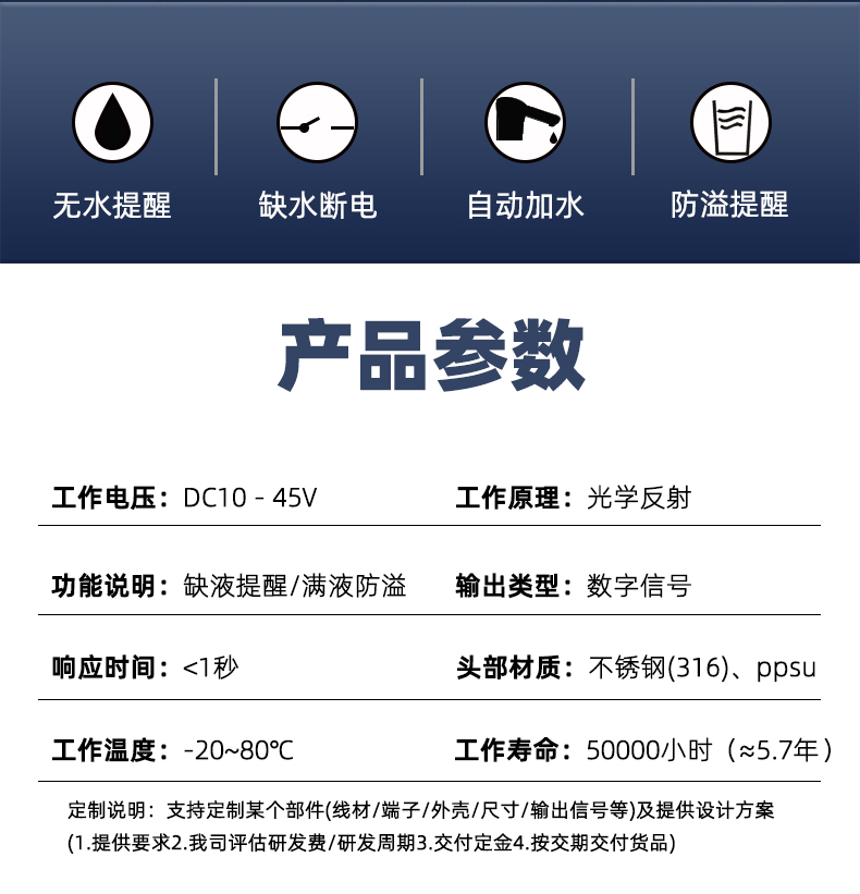 不銹鋼耐腐蝕液位開關(guān)