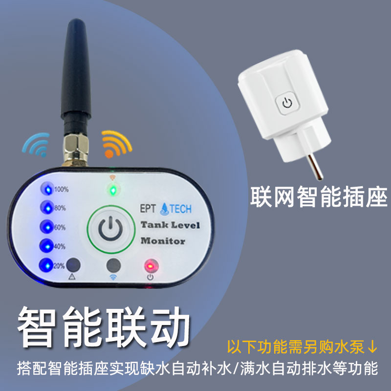 消防水箱監(jiān)測液位實時查看2326P