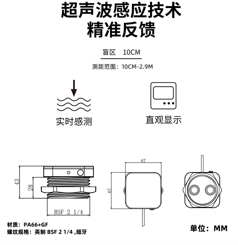 消防水箱監(jiān)測液位實時查看2326P