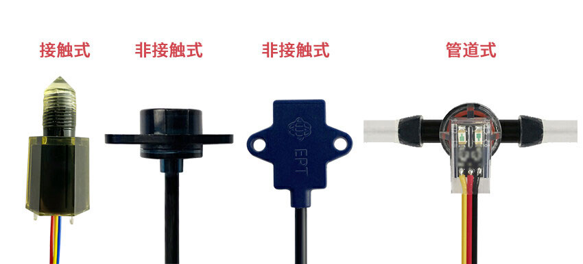 光電液位傳感器可以用在哪些領域